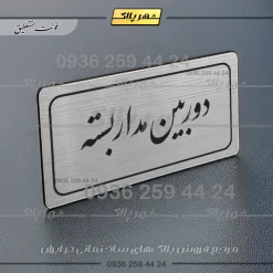تابلو لیزری دوربین مداربسته - تصویر 18